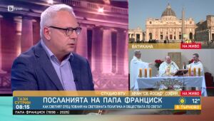 Тази сутрин - 22.04.2025