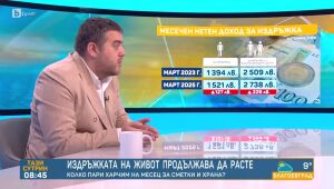 Тази сутрин - 23.04.2025