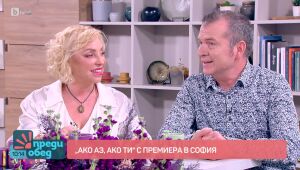 Преди обед - 23.04.2025