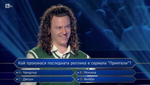 Стани богат - 29.04.2025