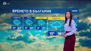 Времето - емисия в 17 часа - 23.04.2025	