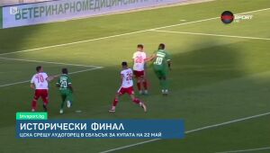 Спорт - Късна емисия - 23.04.2025	
