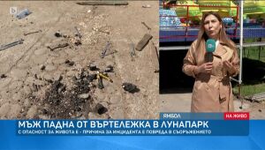 bTV Новините - Обедна емисия - 24.04.2025	