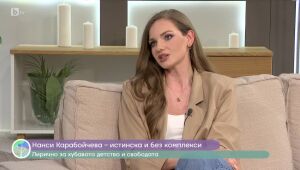 Животът по действителен случай - 26.04.2025