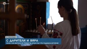 bTV Новините в 17 часа - 24.04.2025	