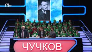 Аз обичам България: Исторически личности задават въпроси | Аз обичам България  