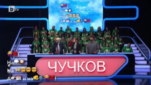 Аз обичам България: Познай песента | Аз обичам България  