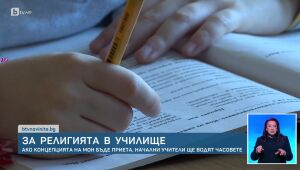 bTV Новините - Централна емисия - 24.04.2025	