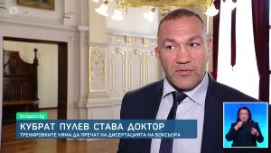 Спорт - Централна емисия - 24.04.2025	