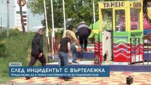 bTV Новините - Сутрешна емисия - 25.04.2025	