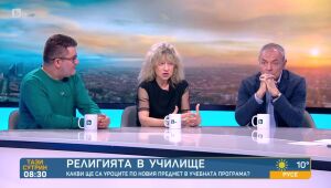 Тази сутрин - 25.04.2025 	