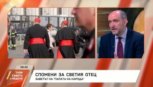 Тази събота и неделя - 26.04.2025