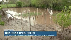 bTV Новините - Обедна емисия - 28.04.2025	