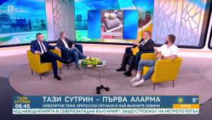 Тази сутрин - 28.04.2025