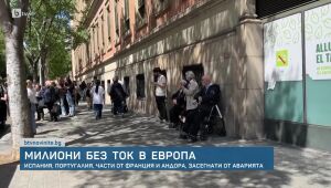 bTV Новините - Късна емисия - 28.04.2025	