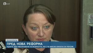 bTV Новините - Късна емисия - 29.04.2025	