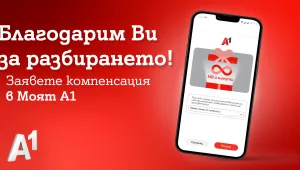 А1 ще компенсира всички клиенти на мобилни услуги, независимо дали са изпитвали затруднения