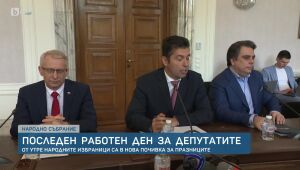 bTV Новините - Обедна емисия - 30.04.2025	