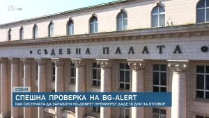 bTV Новините в 17 часа - 30.04.2025	