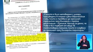 bTV Новините - Централна емисия - 30.04.2025	
