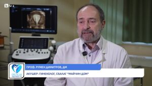 Снимка: Стрес инконтиненция: Състоянието може да бъде овладяно (ВИДЕО)