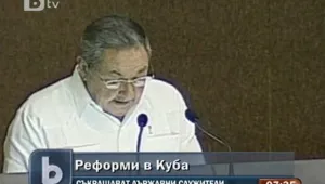 Куба отслабва контрола върху малкия бизнес