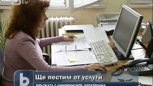 Все повече ще пестим от административни разходи