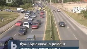 Ремонтът на столичния бул. 