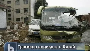 Пиян багерист прегази 11 души в Китай
