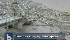 1 500 са жертвите на наводненията в Пакистан