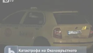 Шофьор леко ранен при катастрофа на Околовръстното