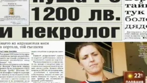 Преглед на печата