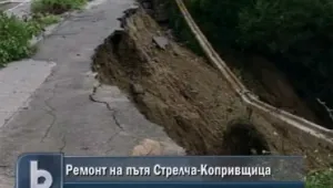 Ремонтират пътя Стрелча - Копривщица