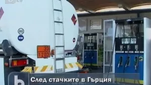 Близо милиард евро са загубите от блокадата в Гърция