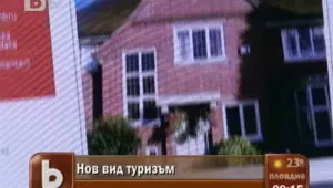 Да обиколиш света чрез размяна на квартири 