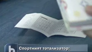 В търсене на нереализирания тото милионер…