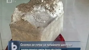 Созопол се готви за литийно шествие