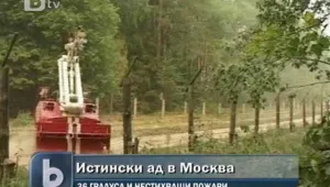 Всеки ден с температурни рекорди в Русия