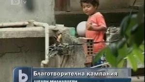 Милиардери даряват голяма част от състоянието си за бедните страни