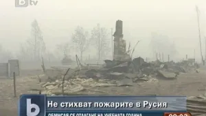Обмислят отлагане на учебната година в Русия заради пожарите