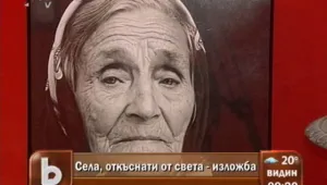 Травми и чудеса в снимки - изложба на Бабак Салари