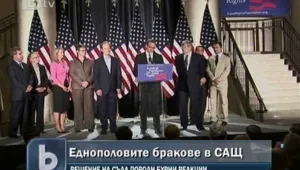 Калифорнийски съд отмени забрана на гей бракове