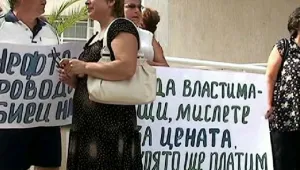 Протест срещу забраната за ползване на плажа Вромос