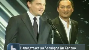 Налагат ограничения на нападателка на Леонардо Ди Каприо