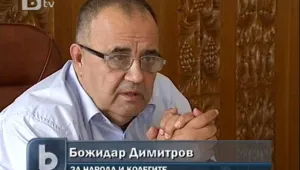 Божидар Димитров заминава на работно посещение в Албания