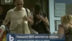 Съпругата на Вальо Топлото излезе на свобода 