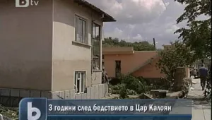 Жителите на Цар Калоян си спомниха за наводненията от 2007-а