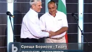 Борисов се срещна със сръбския президент Борис Тадич