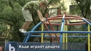 Безопасни ли са детските площадки