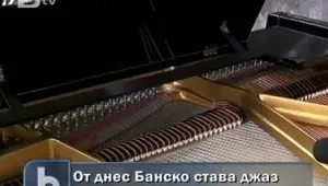 Банско очаква шест хиляди гости за джаз феста 
